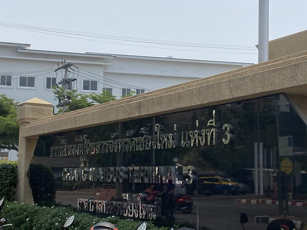 ระบบกล้องวงจรปิดสถานีขนส่งจังหวัดเชียงใหม่